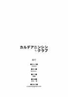 Chaldea Ninshin Club / カルデアニンシンクラブ [Kurowa] [Fate] Thumbnail Page 25