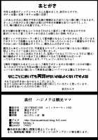 Give Your First Time to Mommy Raikou / ハジメテは頼光ママ [Akitsuki Karasu] [Fate] Thumbnail Page 21