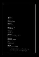 Sakura Raikou Wakame Zake / 桜頼光わかめ酒 [Kasugano Tobari] [Fate] Thumbnail Page 21