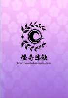 Together with Mama Raikou / 頼光ママといっしょ [Ayano Naoto] [Fate] Thumbnail Page 18