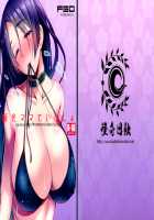 Together with Mama Raikou / 頼光ママといっしょ [Ayano Naoto] [Fate] Thumbnail Page 19