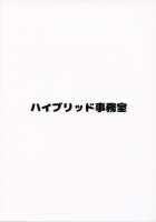 Hybrid Tsuushin Vol. 31 / ハイブリッド通信vol.31 [Muronaga Chaashuu] [Dragon Ball Z] Thumbnail Page 18