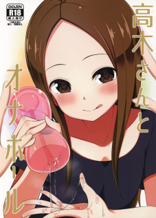 Takagi-san to Onahole / 高木さんとオナホール [HANABi] [Karakai Jouzu No Takagi-san]