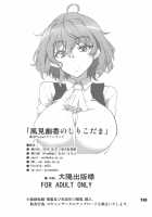 Kazami Yuuka no Shirikodama / 風見幽香のしりこだま [Aoi Manabu] [Touhou Project] Thumbnail Page 17