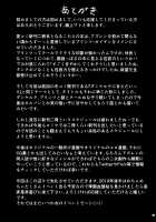 Prinz Eugen ni Amaetai!! / プリンツ・オイゲンに甘えたいっ!! [Oriue Wato] [Azur Lane] Thumbnail Page 33