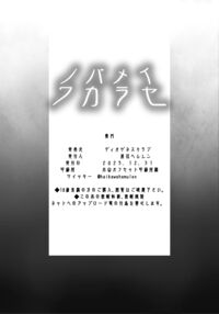 NobaMei Correction / ノバメイワカラセ [Haikawa Hemlen] [Jujutsu Kaisen] Thumbnail Page 34