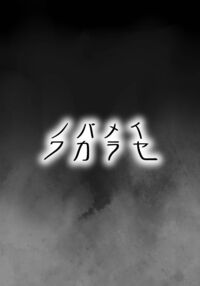 NobaMei Correction / ノバメイワカラセ [Haikawa Hemlen] [Jujutsu Kaisen] Thumbnail Page 04