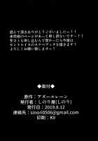 Honolulu o Otosu Hon. / ホノルルを堕とす本。 [Sinori] [Azur Lane] Thumbnail Page 21