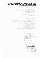 The Animalm@ster Vol. 1 / THE ANiMALM@STER vol.1 [Mizuryu Kei] [The Idolmaster] Thumbnail Page 17