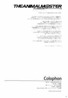 The Animalm@ster Vol.2 / アニマルマスター Vol.2 [Mizuryu Kei] [The Idolmaster] Thumbnail Page 17