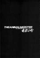 THE ANiMALM@STER Ryuuguu Komachi / THE ANiMALM@STER 竜宮小町 [Mizuryu Kei] [The Idolmaster] Thumbnail Page 24