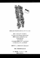 Mikotto Summer Aventure! / みこっとサマー アバンチュール! [Natsume Eri] [Fate] Thumbnail Page 25