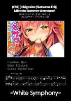 Mikotto Summer Aventure! / みこっとサマー アバンチュール! [Natsume Eri] [Fate] Thumbnail Page 27