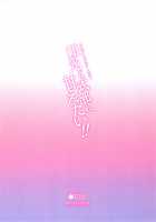 Chaldea Master datte Raikou to Shikibu ni Amaetai!! / カルデアマスターだって頼光と式部に甘えたい!! [Mozuya Murasaki] [Fate] Thumbnail Page 34