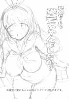 Shimakaze... ah, Atago-chan, Were You... / 島かぜ…あ、愛宕ちゃんでしたか… [Mozuya Murasaki] [Kantai Collection] Thumbnail Page 02