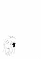 Goshujin-sama oppai desu yo!! / ご主人様おっぱいですよ!! [Kujiran] [Fate] Thumbnail Page 22