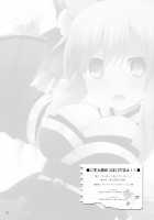 Goshujin-sama oppai desu yo!! / ご主人様おっぱいですよ!! [Kujiran] [Fate] Thumbnail Page 25