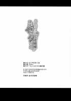 Hisashiburi ni Atta Itoko ga Hobo Zeta datta / 久しぶりに会った従姉妹がほぼゼタだった [Nokin] [Granblue Fantasy] Thumbnail Page 25