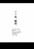 Zeta-hime, Kanraku. / ゼタ姫、陥落。 [Nokin] [Granblue Fantasy] Thumbnail Page 25