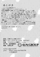 Oei-san wa Kojirasetai / お栄さんは拗らせたい [Sahara Gensei] [Fate] Thumbnail Page 37