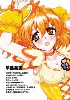 Precocity Fruit / 早熟果実 [Yatengetu] [Fresh Precure] Thumbnail Page 26