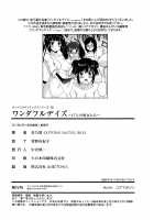 Wonderful Days ~17-nin no Shojo to Inu~ / ワンダフルデイズ~17人の処女と犬~ [Otono Natsu] [Original] Thumbnail Page 202