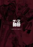 Yumewatari no Mistress Night 2 / ユメ渡りの女王様 night 2 [Naka] [Original] Thumbnail Page 40