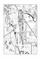 Watashi no Ane wa Slime Musume -1-nichime- / 私の姉はスライム娘-1日目- [Kaname] [Original] Thumbnail Page 21