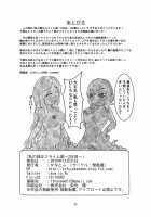 Watashi no Ane wa Slime Musume - 2-kame - / 私の姉はスライム娘-2日目- [Kaname] [Original] Thumbnail Page 22