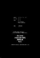 Rikka ChaAaAAaAAAaaAn!! / 六花ちゃああぁあアあアァん!! [Booch] [Ssss.gridman] Thumbnail Page 27