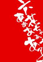 Rikka ChaAaAAaAAAaaAn!! / 六花ちゃああぁあアあアァん!! [Booch] [Ssss.gridman] Thumbnail Page 28