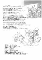Kuchikukan Shigure Kyousei Zecchou Souchi Sono Ni / 駆逐艦 時雨 強制絶頂装置 其の弐 [Monikano] [Kantai Collection] Thumbnail Page 26