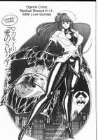 Ogenki Clinic Vol.8 / お元気クリニック 第8巻 [Inui Haruka] [Original] Thumbnail Page 105