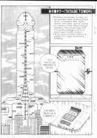 Ogenki Clinic Vol.8 / お元気クリニック 第8巻 [Inui Haruka] [Original] Thumbnail Page 106