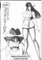 Ogenki Clinic Vol.8 / お元気クリニック 第8巻 [Inui Haruka] [Original] Thumbnail Page 119