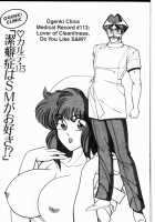 Ogenki Clinic Vol.8 / お元気クリニック 第8巻 [Inui Haruka] [Original] Thumbnail Page 133