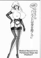 Ogenki Clinic Vol.8 / お元気クリニック 第8巻 [Inui Haruka] [Original] Thumbnail Page 148