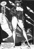 Ogenki Clinic Vol.8 / お元気クリニック 第8巻 [Inui Haruka] [Original] Thumbnail Page 220