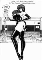 Ogenki Clinic Vol.8 / お元気クリニック 第8巻 [Inui Haruka] [Original] Thumbnail Page 76