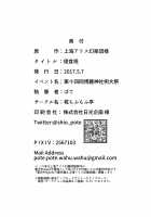 Shinshoku Momiji / 侵食椛 [Pote] [Touhou Project] Thumbnail Page 25