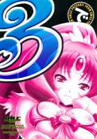 Let's Play with Nao-chan 3 / なおちゃんで遊ぼう 3 [Momoya Show-Neko] [Smile Precure] Thumbnail Page 34