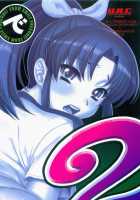 Let's Play with Nao-chan 2 / なおちゃんで遊ぼう 2 [Momoya Show-Neko] [Smile Precure] Thumbnail Page 34