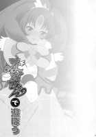 Let's Play with Nao-chan / なおちゃんで遊ぼう [Momoya Show-Neko] [Smile Precure] Thumbnail Page 27