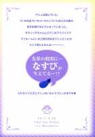 My Sweet Eggplant / わたしのかわいいなすびちゃん [Miyamoto Liz] [Fate] Thumbnail Page 18