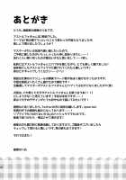 Astolfo is my Trap Mommy / アストルフォきゅんは男の娘ママ [Tsukudani Norio] [Fate] Thumbnail Page 23