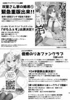 Astolfo is my Trap Mommy / アストルフォきゅんは男の娘ママ [Tsukudani Norio] [Fate] Thumbnail Page 24