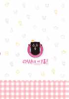 Astolfo is my Trap Mommy / アストルフォきゅんは男の娘ママ [Tsukudani Norio] [Fate] Thumbnail Page 26