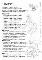 Capture Trap ~Patchouli Knowledge~ / きゃぷちゃーとらっぷ ～パチュリー・ノーレッジ～ [Monikano] [Touhou Project] Thumbnail Page 33
