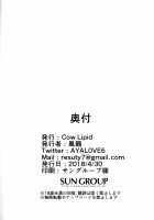 Maryoku/Kyoukyuu 2nd / 魔力胸/挟給2nd [Fuurai] [Fate] Thumbnail Page 17