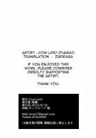 Nyuukyo Insert / 乳渠Insert [Fuurai] [Kantai Collection] Thumbnail Page 19